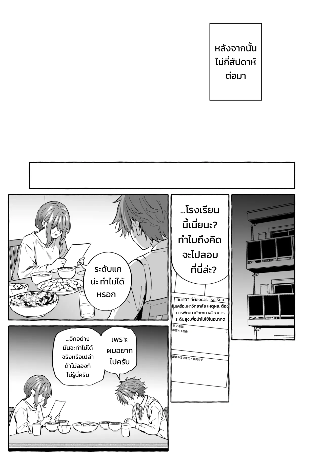 อยากเป็นสัตว์เลี้ยงของคนที่ชอบจนโดนฝึกแทบหมดสติ